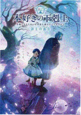 欧美科幻动画机械之心剧照